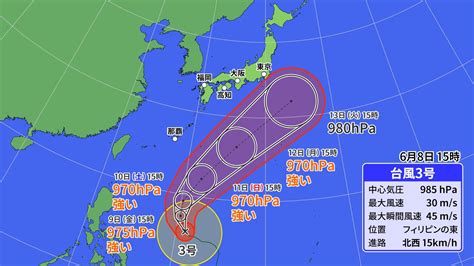 三台風|台風3号 八重山地方では風の強い状態続く 暴風や高波。